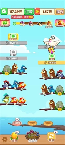 萌鸟三合一3
