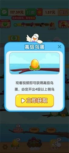 萌鸟三合一4