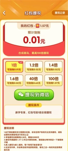 萌鸟三合一安卓下载