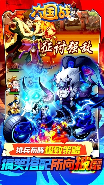 大国战红包版3