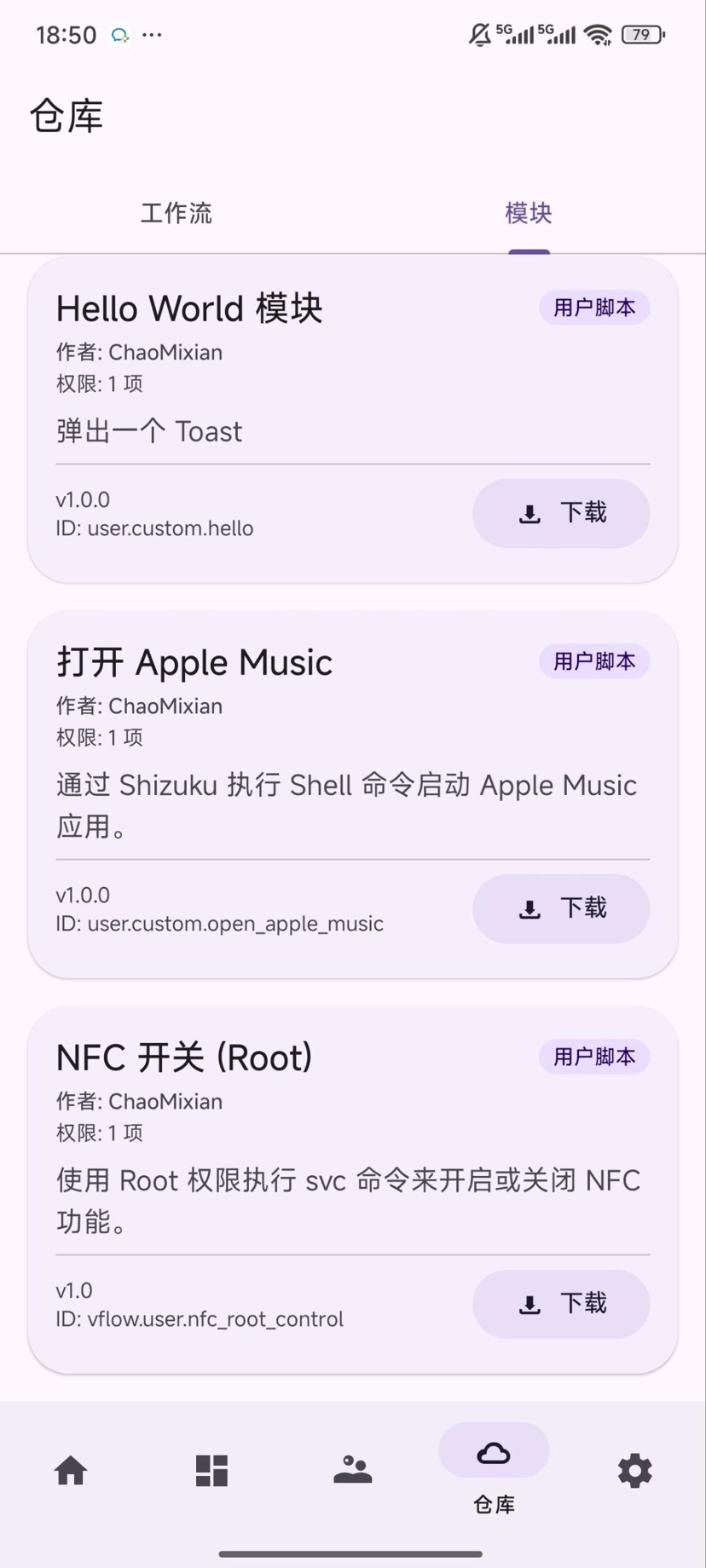 vFlow绿色版3