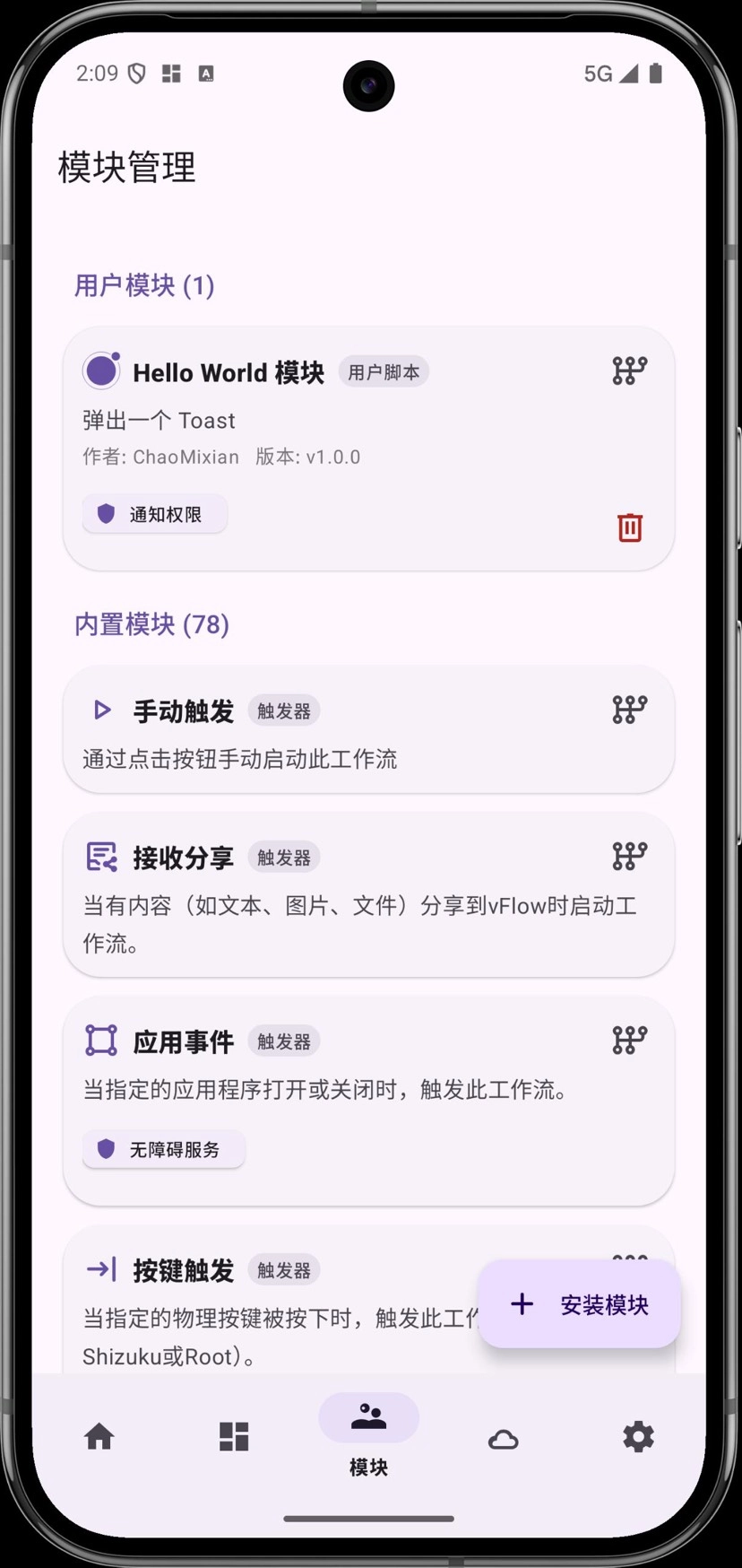 vFlow绿色版2