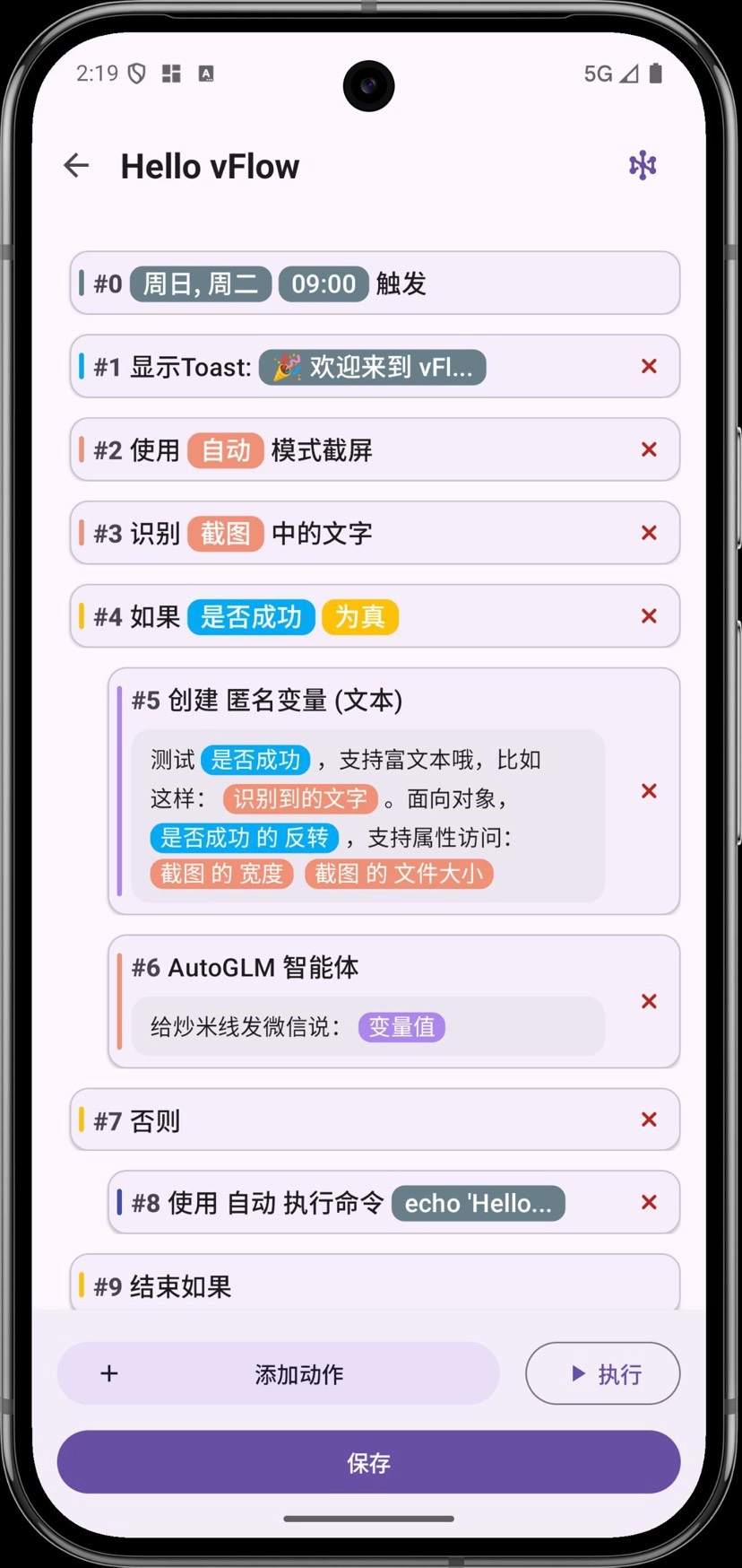 vFlow绿色版1