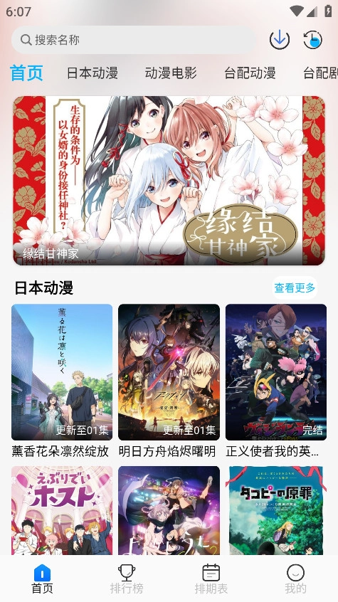 亚托动漫免费3