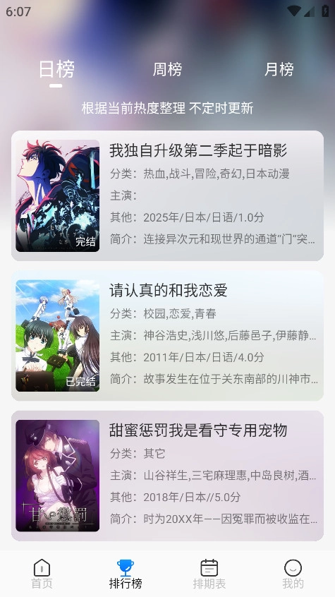 亚托动漫免费1