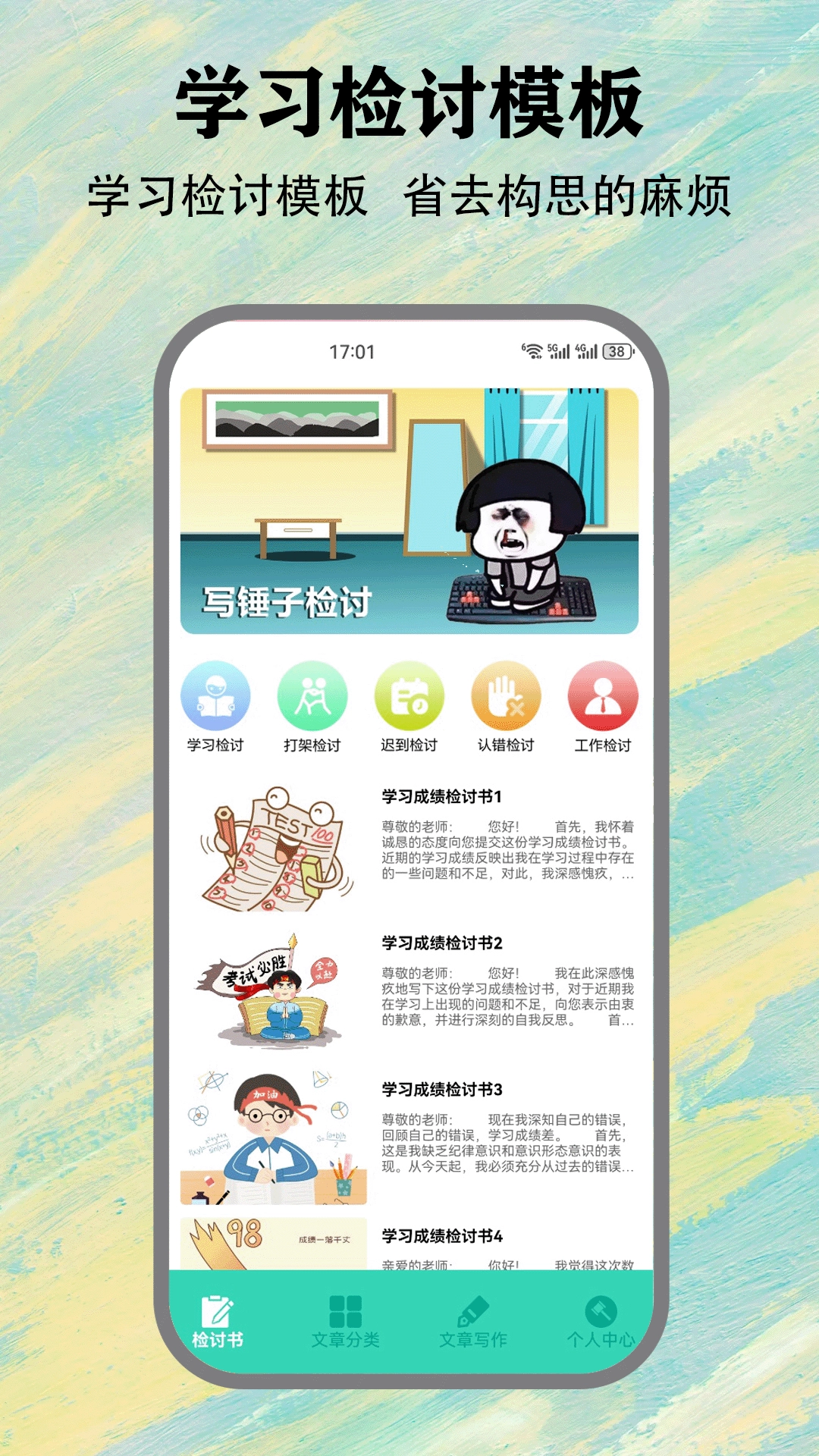 SH工具箱4