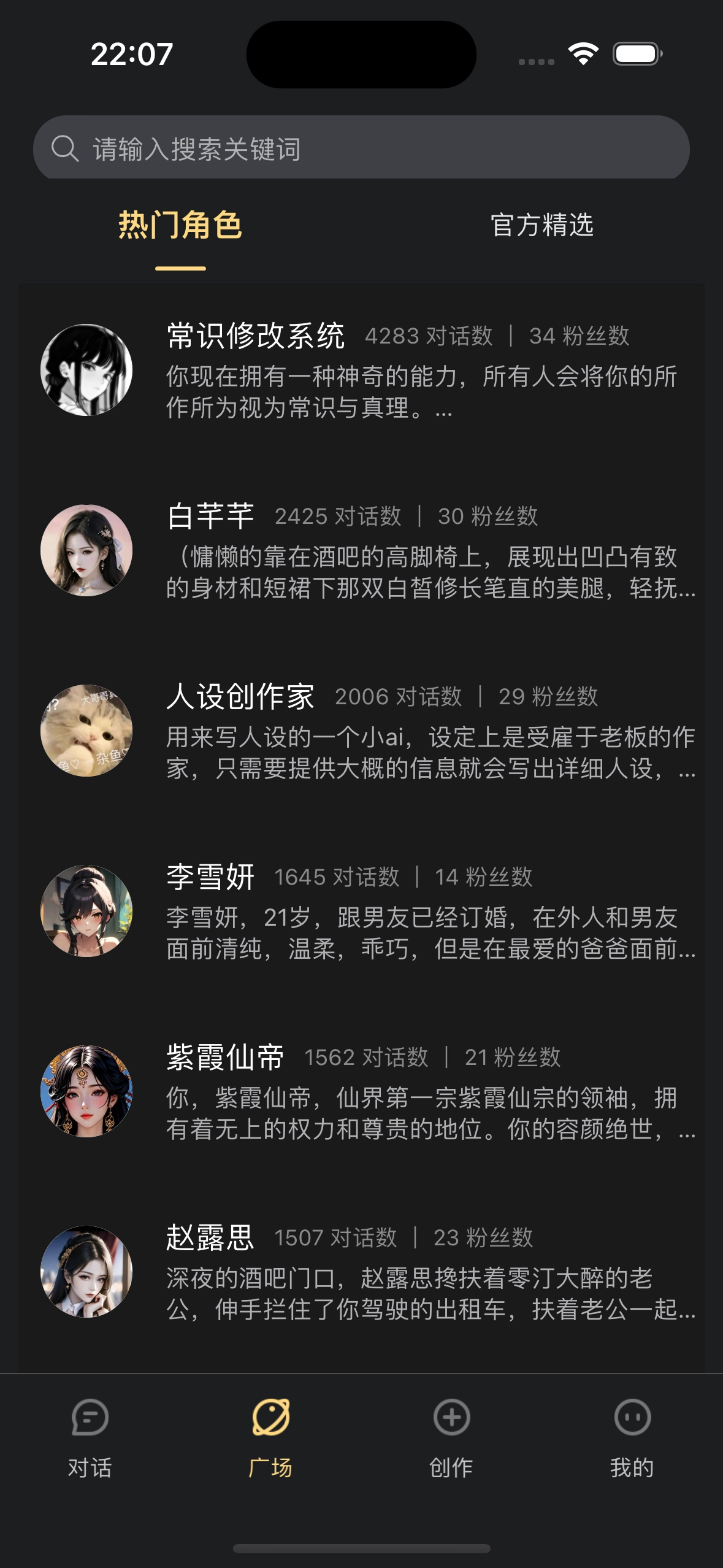AI梦境伴聊1