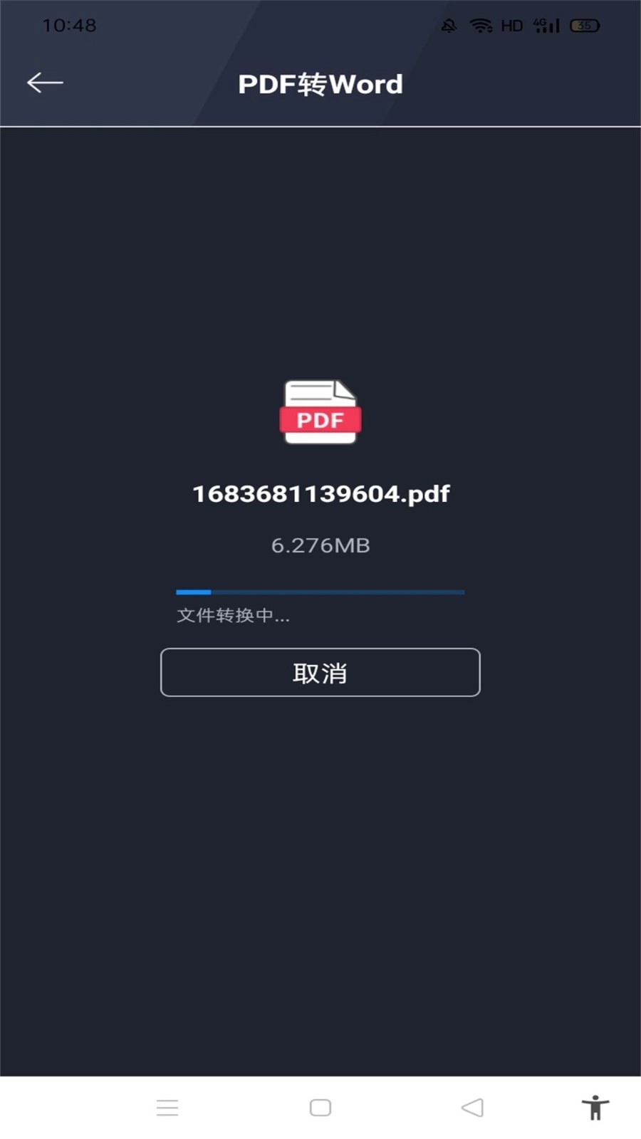 PDF格式转换全能王4