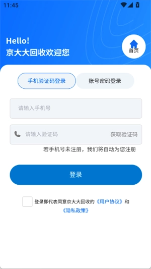 京大大回收1