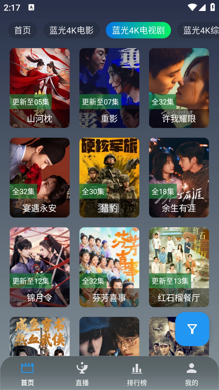 光映