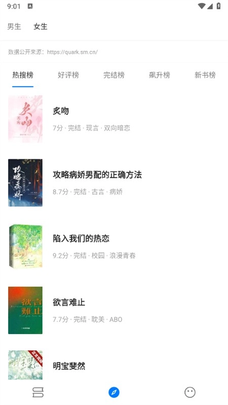 书海小说书源版2