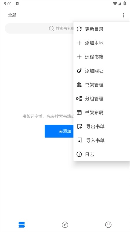 书海小说书源版1