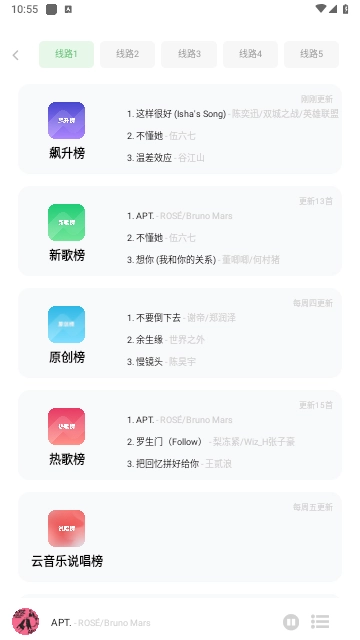 音悦时光最新版4