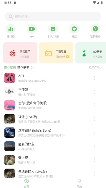 音悦时光最新版2