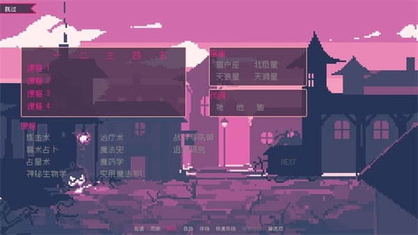圣斯佩尔魔法学院恋爱指南