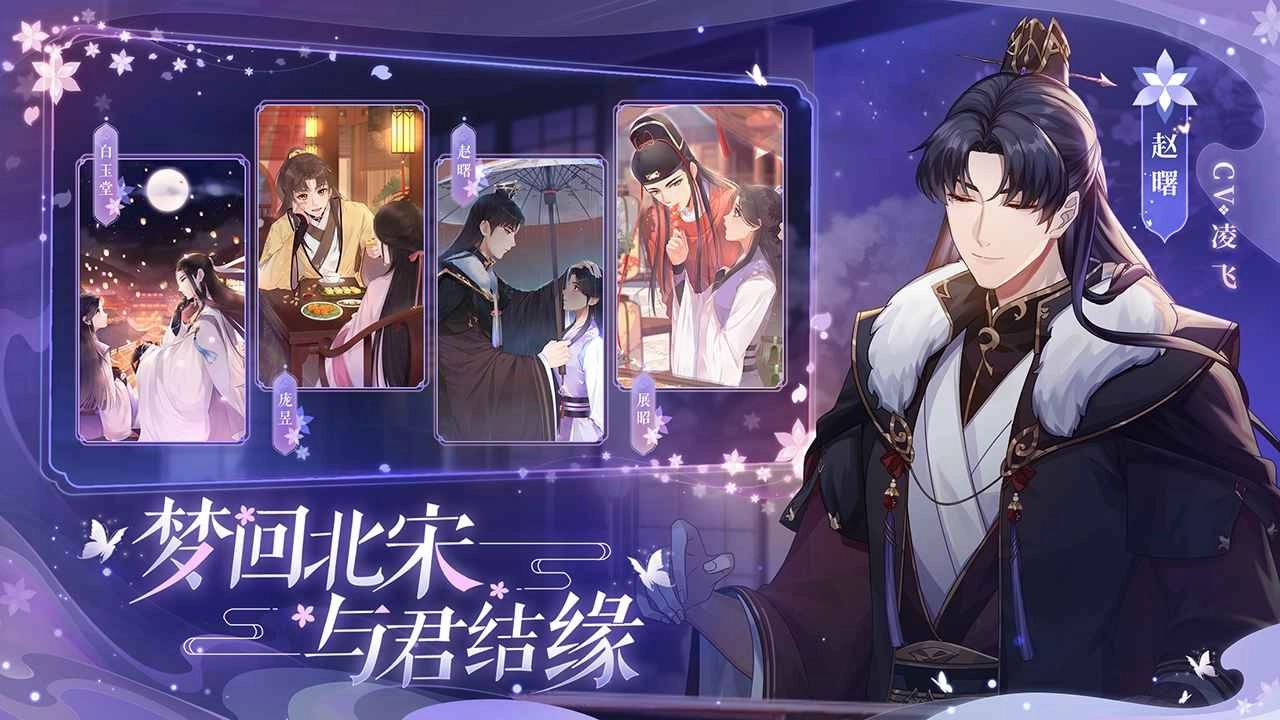 梵花录手机版