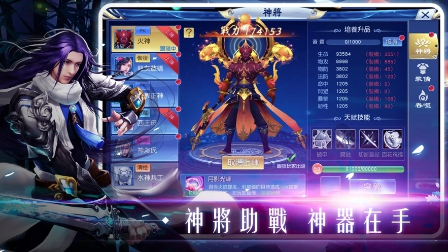 山海经神兽录混沌起源3