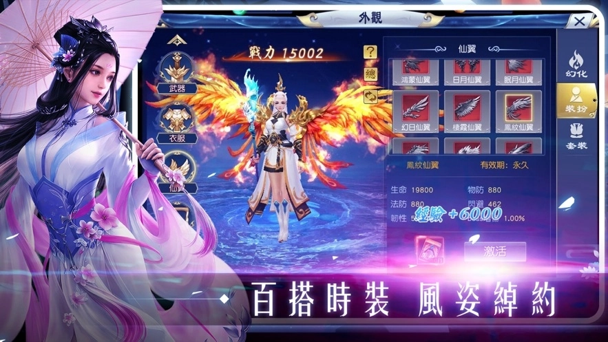 山海经神兽录混沌起源4