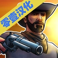 枪与马刺2汉化版