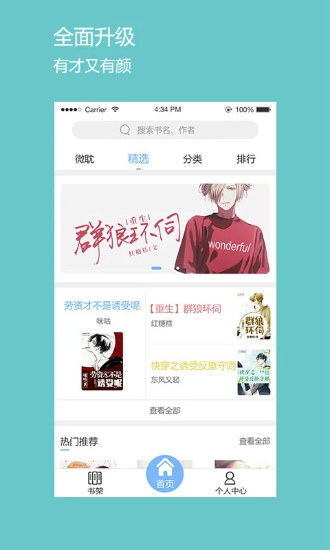 微耽小说免费2