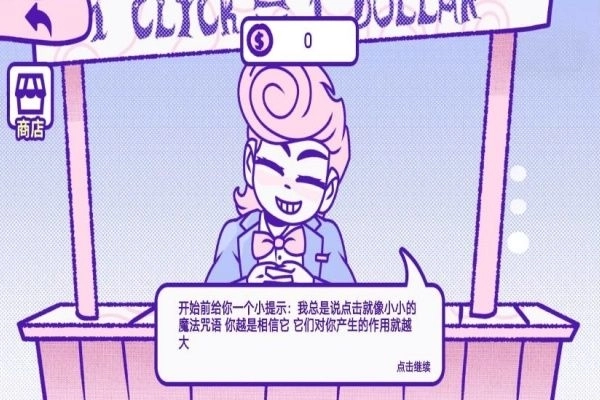 揍不到我吧