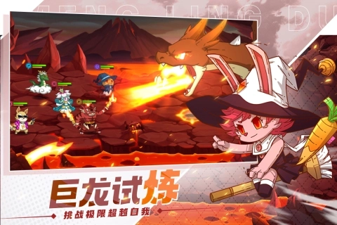 萌灵对决安卓版3