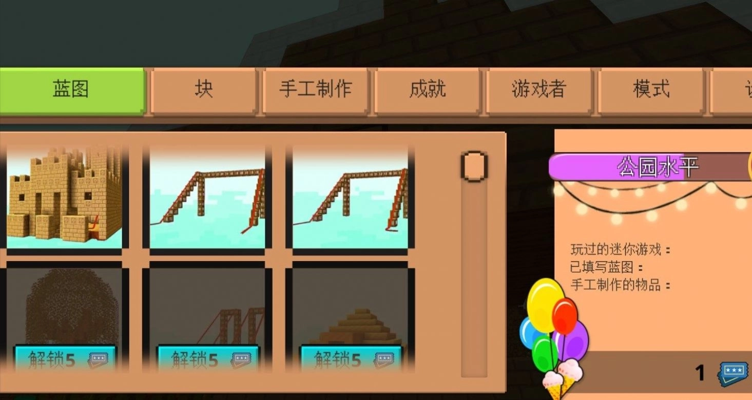 方块嘉年华3