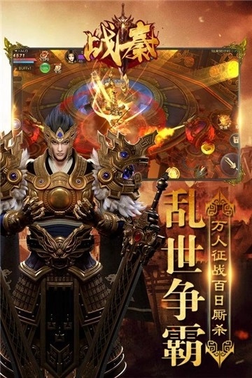 战秦
