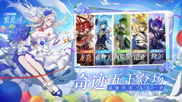 奥奇传说新版3