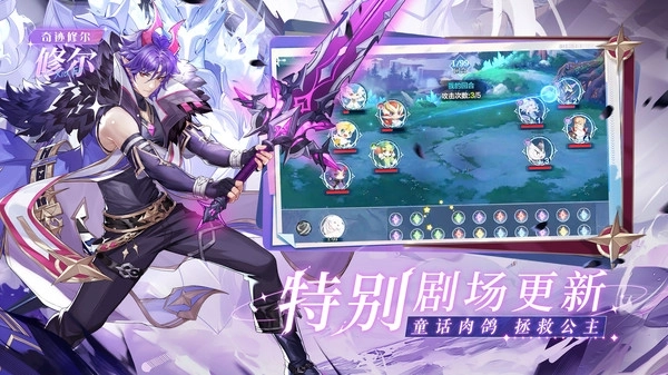奥奇传说新版1