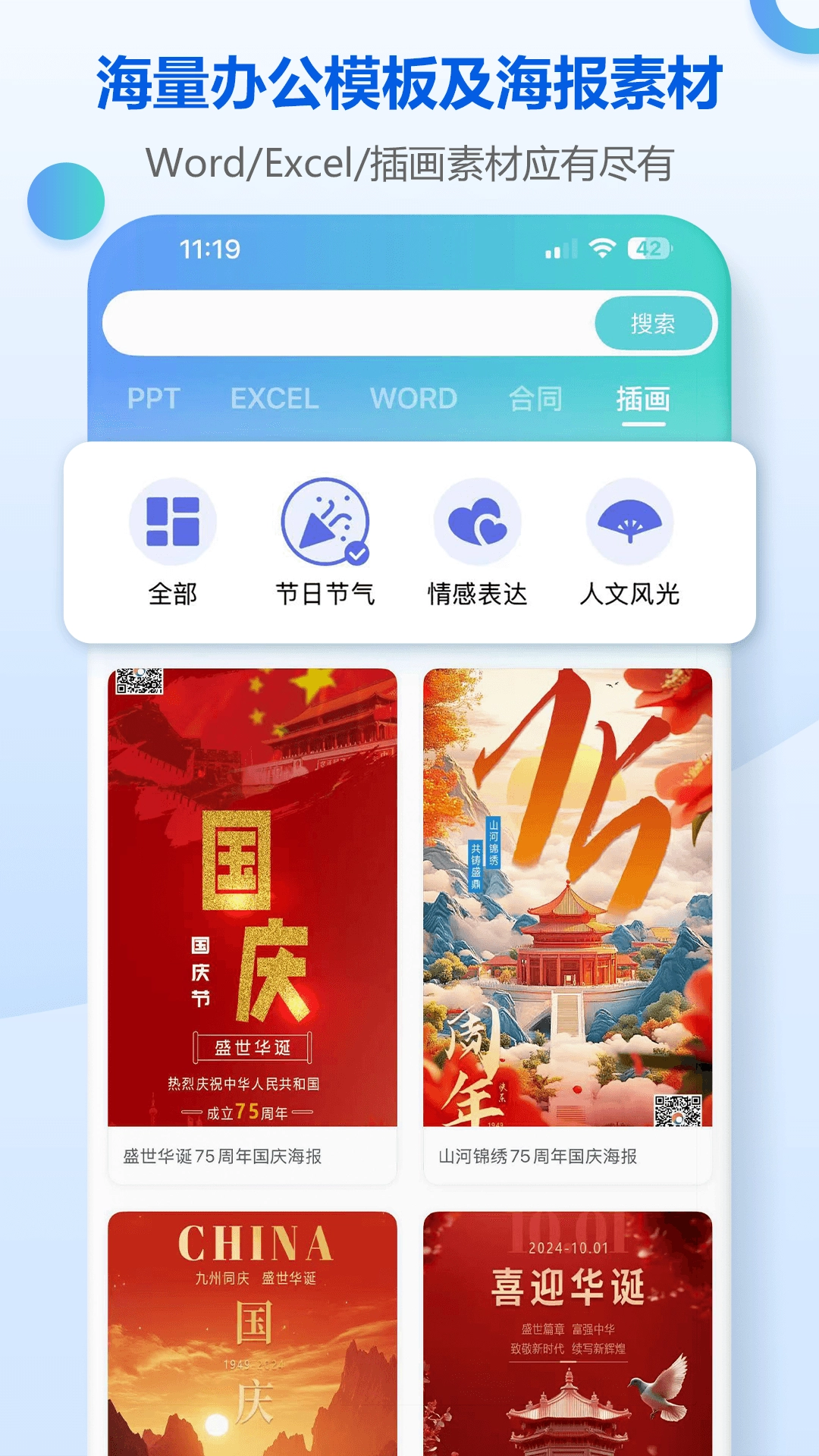 小Q模板1