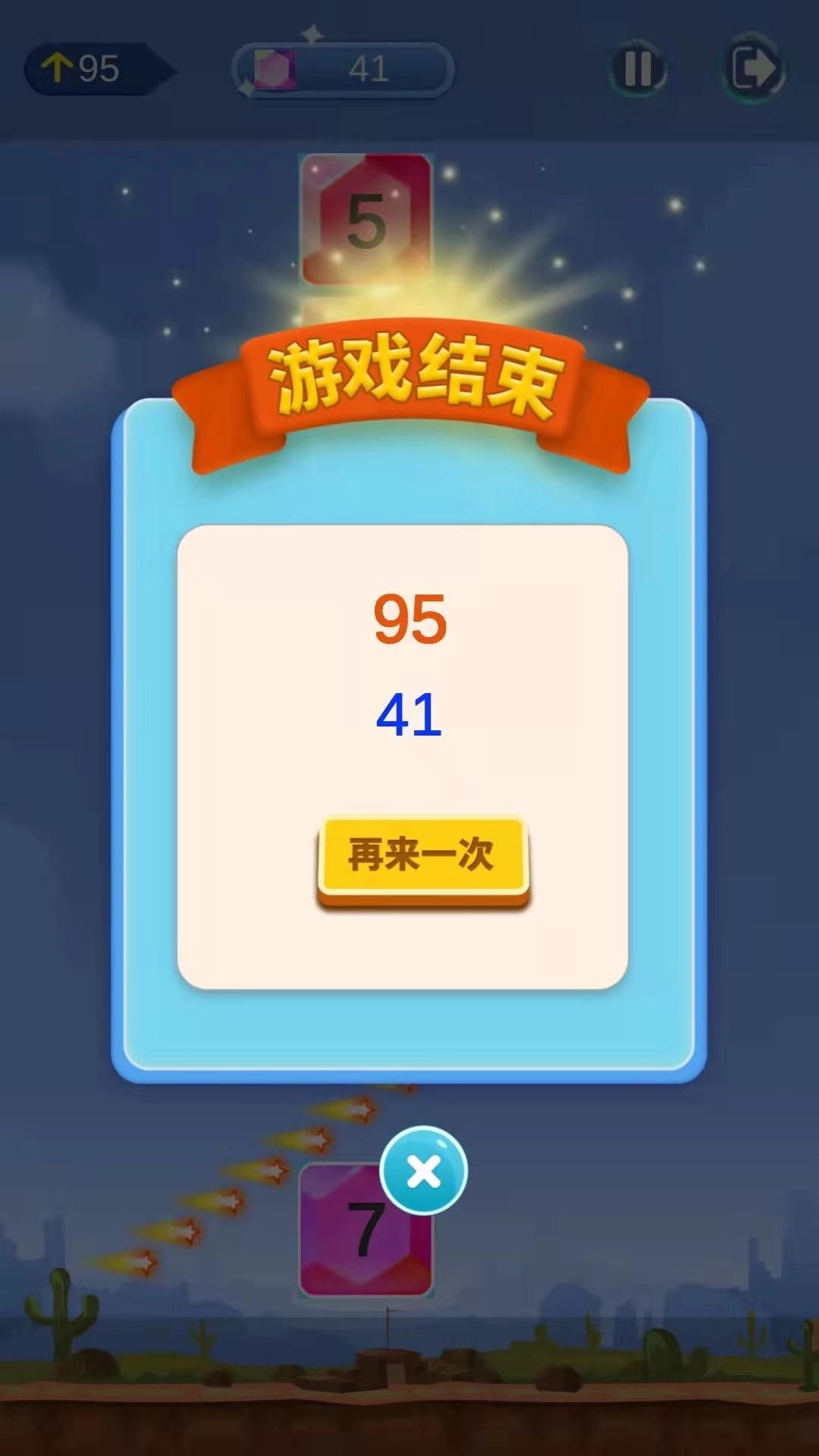 横冲直撞免费下载