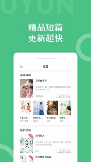 有书云阅读3