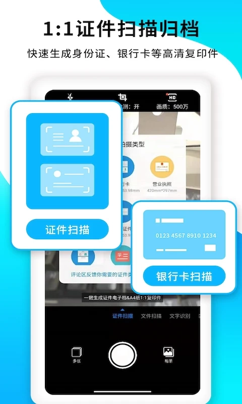 PDF扫描王3