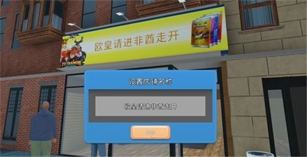 tcg卡牌商店模拟器安卓版安装下载