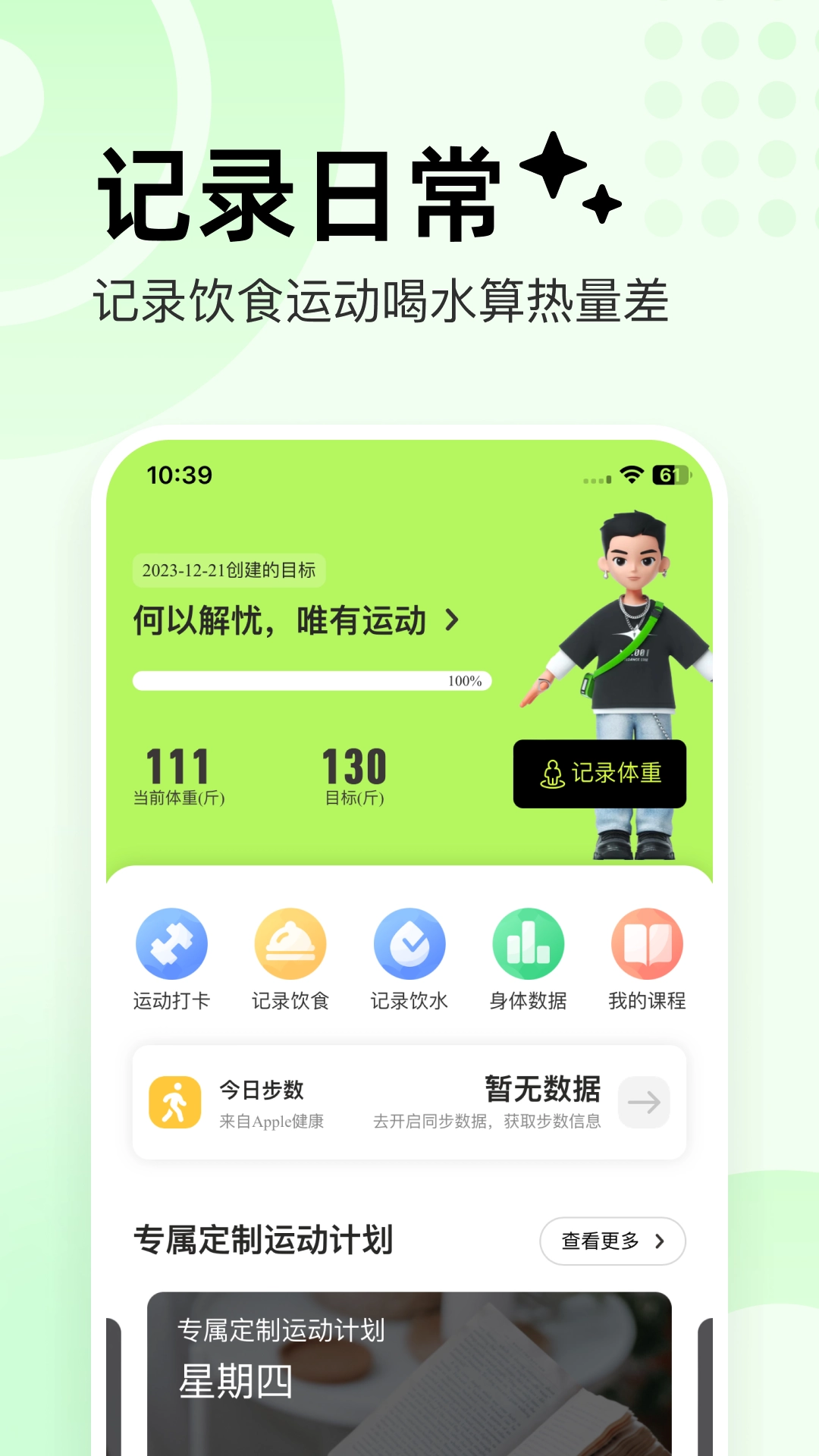 抖运动1