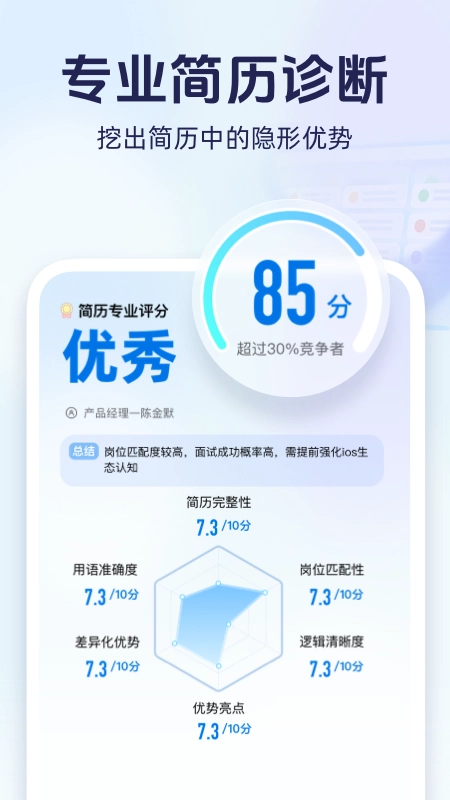 无忧面试1