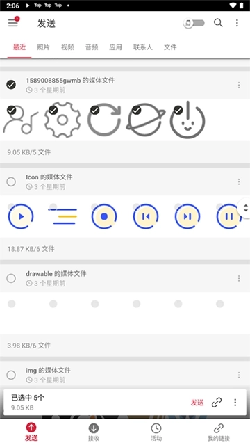 SendAnywhere安卓版1