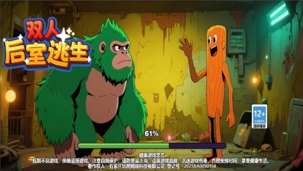 双人后室逃生2