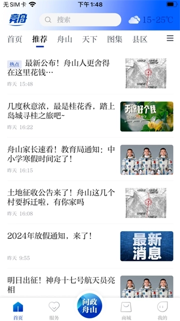 竞舟2