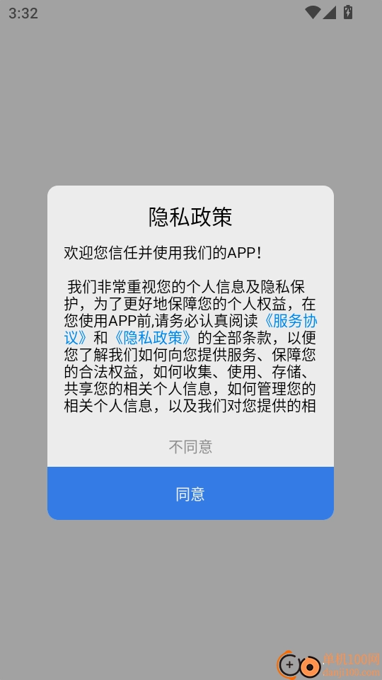 24点速算最新版软件下载