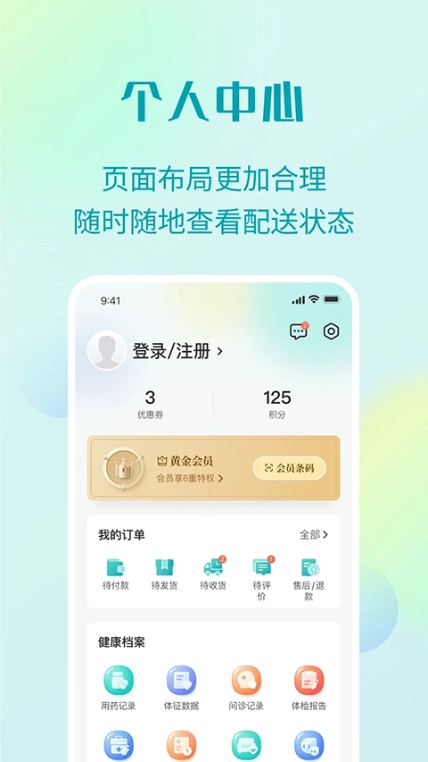 111医药馆2