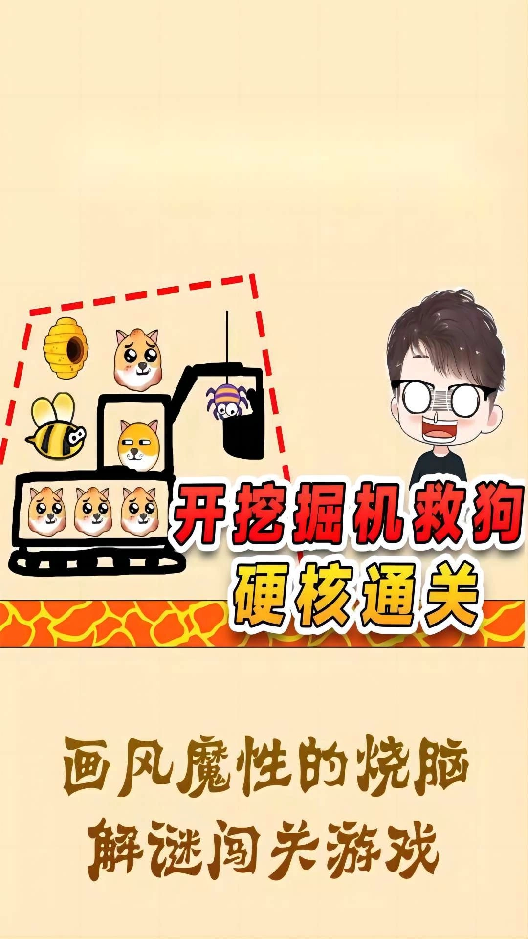 一笔划小天才3