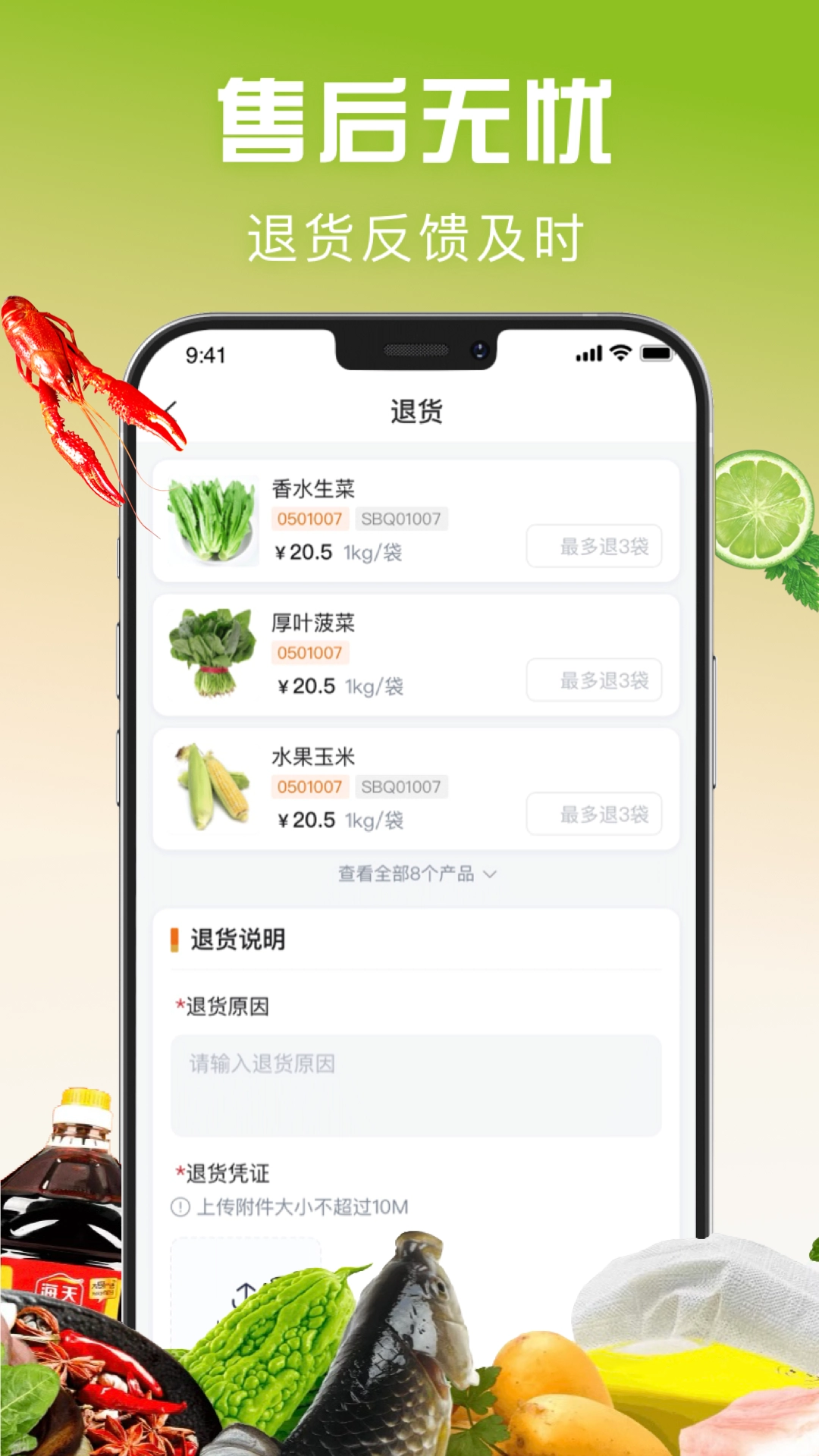 千鲜配3