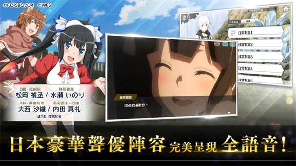 地城邂逅记忆憧憬日服3