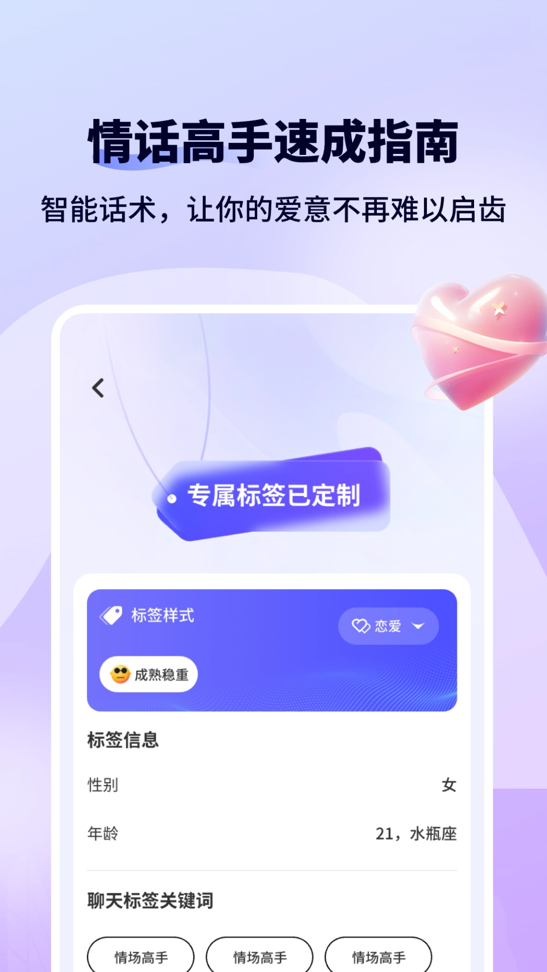 恋爱键盘Sweetkey5