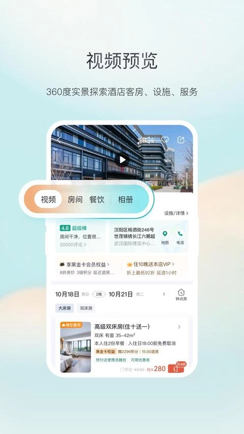 东呈青猫会免费版