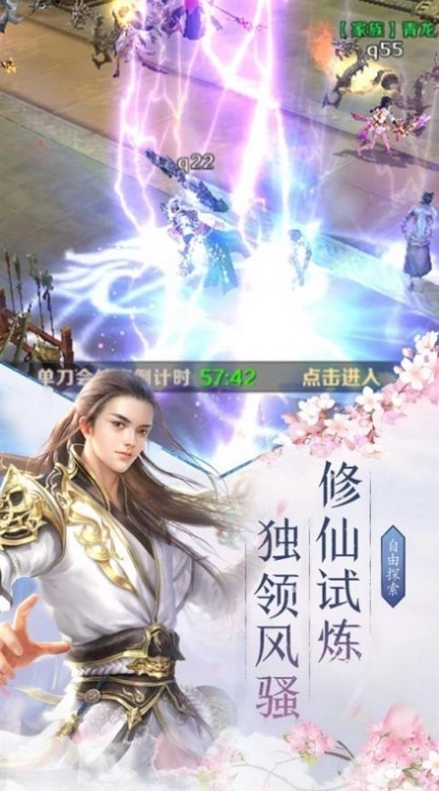 逍遥游之仙印2