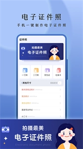 花漾证件照2