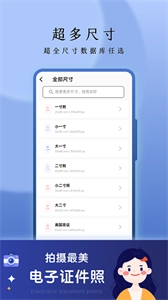 花漾证件照官网版下载
